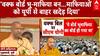 Waqf Board Bill: 'वक्फ बोर्ड भू-माफिया बन गया...'- CM Yogi | ABP News | UP | BJP | Breaking