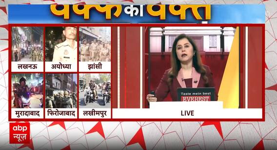 Breaking News: Security Tightened in Multiple Cities Amid Waqf Bill Protests and Friday Prayers | ABP NEWS