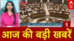 Top News: आज की बड़ी खबरें फटाफट | Waqf Amendment Bill Pass | JDU | Parliament Session | BJP