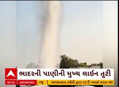 Gondal: પાણીની પાઈપલાઈન તૂટતા 80 ફુટ ઊંચો ફુવારો, લોકોમાં ભારે રોષ Watch Video