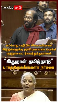 Trichy Siva vs Nirmala : ”இதுதான் தமிழ்நாடு.. பார்த்திருக்கீங்களா நிர்மலா” |