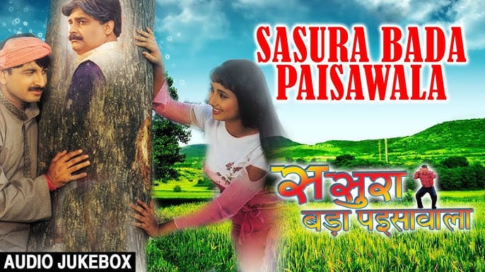 https:= Sasura Bada Paise Wala to Pratigya these low budget Bhojpuri films earned a lot at box office