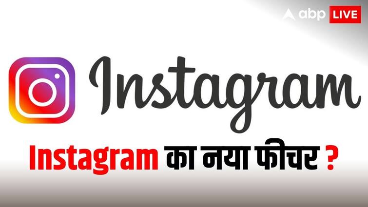 Instagram New Update users can send reels in one time to their favourite people Instagram में आया ये नया अपडेट, अब आप अपने फेवरेट लोगों को एक साथ भेज सकते हैं Reels