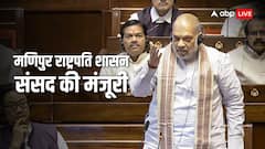 सुबह 4 बजे तक संसद में हुई मणिपुर की बात, गृहमंत्री अमित शाह ने स्वीकारा 260 मौतों का सच