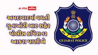 અમદાવાદમાં વધતી ગુનાખોરીથી પોલીસ કમિશનર લાલઘૂમ, PI સહિતના અધિકારીઓ માટે જાહેર કરી કડક ગાઈડલાઈન્સ