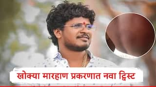 खोक्या उर्फ सतीश भोसले मारहाण प्रकरणात नवा ट्विस्ट, वन विभागाकडून वैद्यकीय अहवाल सादर, रिपोर्ट मध्ये काय म्हटलंय?
