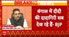 Breaking News: BJP Press Conference Targets Mamata Government Over West Bengal School Recruitment Scam