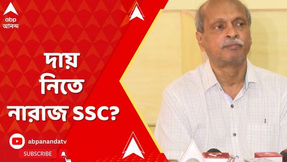 প্রায় ২৬ হাজার চাকরি বাতিলের পরেও, দায় নিতে নারাজ SSC?