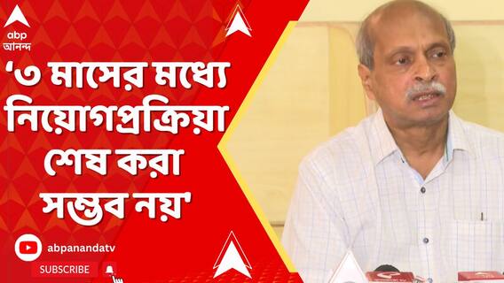 'তথ্য দিয়েছি, সুপ্রিম কোর্টকে সন্তুষ্ট করতে পারিনি', জানালেন SSC চেয়ারম্যান সিদ্ধার্থ মজুমদার