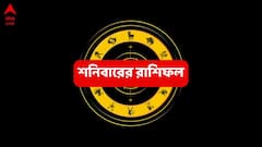 চোখ তুলছেন বড়ঠাকুর, নানা দিক থেকে হাতে অর্থ আসবে এই রাশির; লাভের সুযোগ কাদের ?
