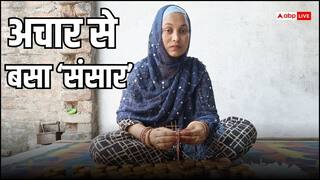 कारोबार में पति को हुआ घाटा तो दाने-दाने को मोहताज हुई बिहार की जूली, फिर अचार से आई जिंदगी में रौनक