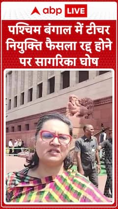 Bengal Teacher Recruitment Row: Sagarika Ghosh Reacts to Cancellation of Appointment Decision