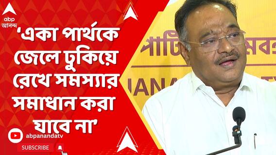 'মুখ্যমন্ত্রী যদি পদত্যাগ করেন তাহলে সমস্ত সত্য সামনে চলে আসবে', মন্তব্য শমীকের