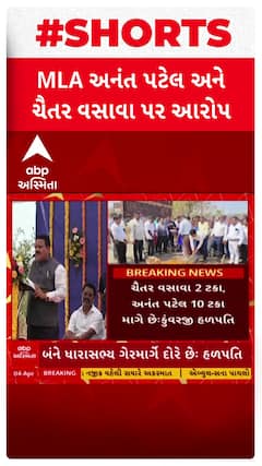Gujarat Politics : મંત્રી કુંવરજી હળપતિએ ચૈતર વસાવા-અનંત પટેલને ગણાવ્યા ચીટર