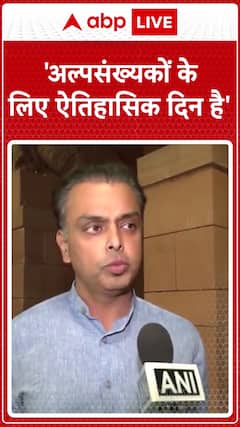 Waqf Amendment Bill: Milind Deora Says Bill Will Benefit Needy and Common Muslims