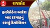 Rajkot Demolition : હાઈકોર્ટના આદેશ બાદ રાજકોટ અમદાવાદ હાઈવે પર આવેલી દરગાહનું કરાયું ડિમોલિશન