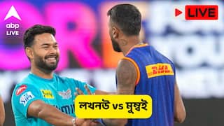 LSG vs MI Live Score: লখনউয়ের বিরুদ্ধে টস জিতে প্রথমে ফিল্ডিংয়ের সিদ্ধান্ত মুম্বইয়ের, ম্যাচের লাইভ আপডেট