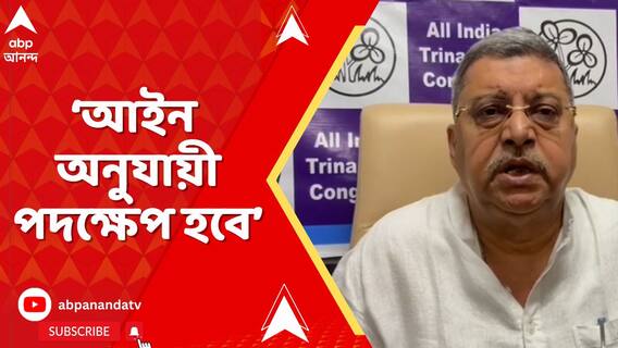 'এটা ওঁর রাজনীতি কথাবার্তা, উনি তো গতকাল মুখ্যমন্ত্রীর পদত্যাগ চেয়েছেন, অভিজিতকে নিশানা কল্যাণের