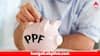 PPF News Update: কেন ৫ এপ্রিলের আগে পিপিএফ-এ বিনিয়োগ করা উচিত ? আরও বেশি সুদ পাবেন আপনি
