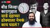 Beed Crime Walmik Karad: आम्ही बराकीतून बाहेर पडलो अन् वाल्मीक कराडच्या.... महादेव गित्तेची नवी थिअरी, सीसीटीव्ही ठरणार महत्त्वाचा पुरावा