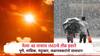 Maharashtra Weather Update: पुणे, नाशिक, नंदुरबार, जळगावकरांनो सावधान! येत्या 48 तासात IMD चा तीव्र इशारा, हवामानतज्ञ होसाळीकरांची पोस्ट
