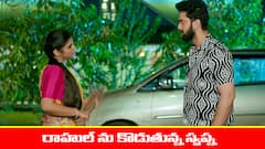 ‘బ్రహ్మముడి’ సీరియల్ : రాహుల్‌ ను పిచ్చ కొట్టుడు కొట్టిన స్వప్న – రాజ్‌ ఫోన్‌ చేయడం చూసిన అపర్ణ