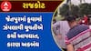 Jetpur Girl Committed Suicide : જેતપુરમાં કૂવામાં ઝંપલાવી યુવતીએ કર્યો આપઘાત, કારણ અકબંધ