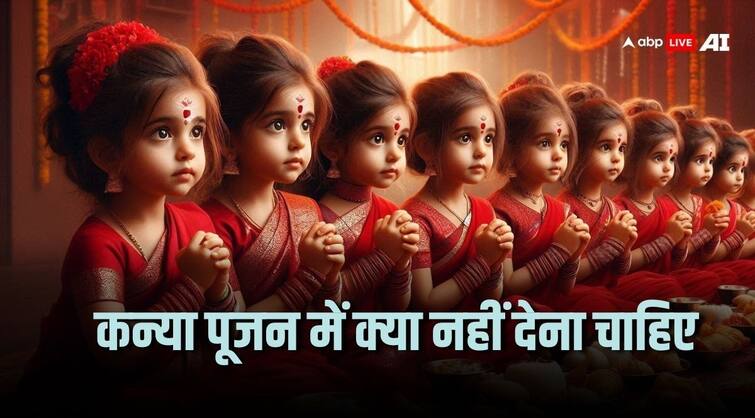 कन्या पूजन में कौन से उपहार नहीं देने चाहिए