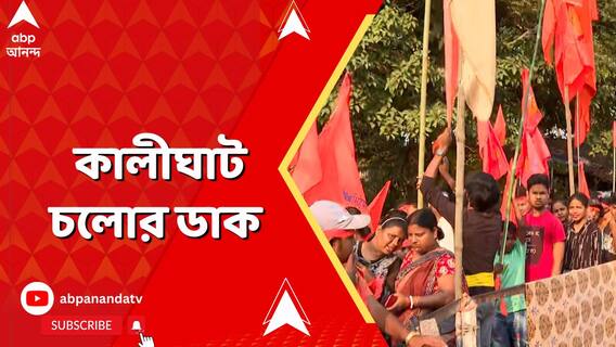 ২৬ হাজারের চাকরি বাতিল, কালীঘাট চলোর ডাক বিজেপির যুব মোর্চার