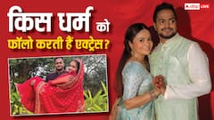 मुस्लिम शहनवाज से शादी के बाद किस धर्म को मानती हैं देवोलीना भट्टाचार्जी?