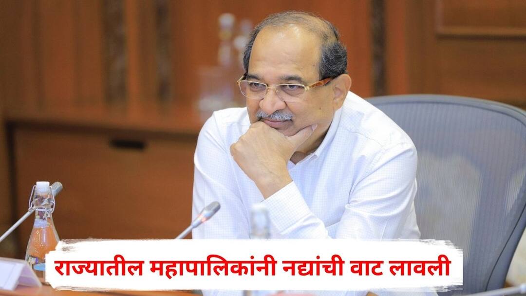 Radhakrishna Vikhe Patil Statement Municipal corporation responsible for river pollution in Maharashtra Marathi News Radhakrishna Vikhe Patil : राज्यातील महापालिकांनी नद्यांची वाट लावली; जलसंपदा मंत्र्यांची सडकून टीका, पाणी टंचाईबाबत सांगितलं भीषण वास्तव