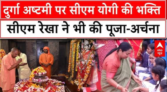 Durga Ashtami पर देशभर के शक्तिपीठों में श्रद्धालुओं की भीड़, नेताओं ने की पूजा-अर्चना