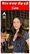 ਸੋਨਮ ਬਾਜਵਾ ਲੱਗ ਰਹੀ Cute