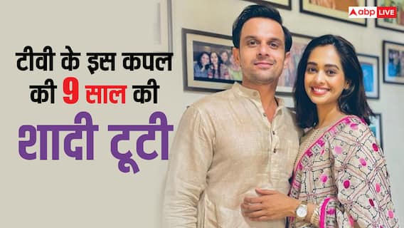 'कुमकुम भाग्य' फेम एक्ट्रेस की टूटी 9 साल की शादी, पति ने तलाक की अनाउंसमेंट की