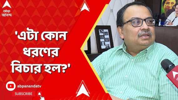 'এটা কোন ধরণের বিচার হল?' এসএসসি মামলা প্রসঙ্গে মন্তব্য কুণালের
