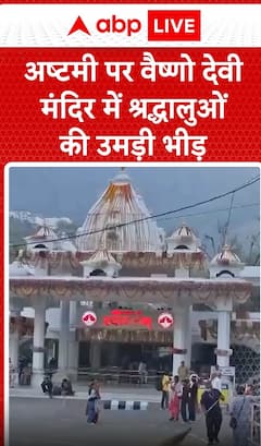 Breaking News: Massive Crowd of Devotees at Vaishno Devi Temple on Ashtami | ABP NEWS
