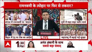 Nationwide Preparations for Ram Navami; Security Tightened in Several States Including Bengal and Bihar