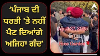 ਗੁਰੂ ਨਗਰੀ 'ਚ Gay Parade ਕਰਵਾਉਣ ਦੀਆਂ ਤਿਆਰੀਆਂ 'ਤੇ ਭੜਕੇ ਨਿਹੰਗ, ਪ੍ਰਸ਼ਾਸ਼ਨ ਨੂੰ ਦਿੱਤੀ ਚਿਤਾਵਨੀ, ਕਿਹਾ- ਪੰਜਾਬ ਦੀ ਧਰਤੀ 'ਤੇ ਨਹੀਂ ਪੈਣ ਦਿਆਂਗੇ ਅਜਿਹਾ ਗੰਦ