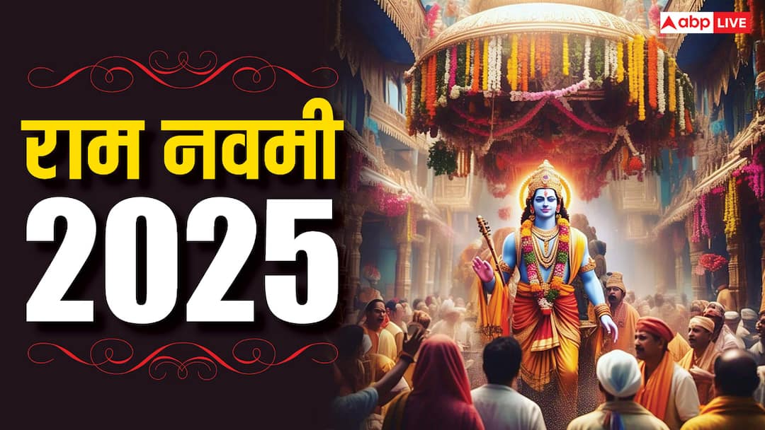 Ram Navami 2025 Maa Siddhidatri connection secret kundali aries to pisces Ram Navami 2025: जन्म कुंडली अनुसार जानें श्रीराम से आपकी राशि का संबंध