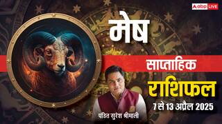 Aries Weekly Horoscope 2025: मेष साप्ताहिक राशिफल, काम में आ रही अड़चने होगी दूर