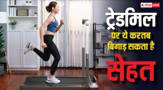 क्या आप भी करते हैं ट्रेडमिल पर 'उसेन बोल्ट' बनने की कोशिश? जान लें अपने घुटनों की उम्र कैसे घटा रहे आप