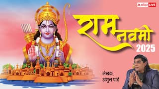 Ram Navami 2025: क्या भगवान राम की शोभा यात्रा का उल्लेख रामायण में है?