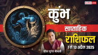 Aquarius Weekly Horoscope 2025: कुंभ साप्ताहिक राशिफल, मानसिक और शारीरिक थकान हो सकती महसूस