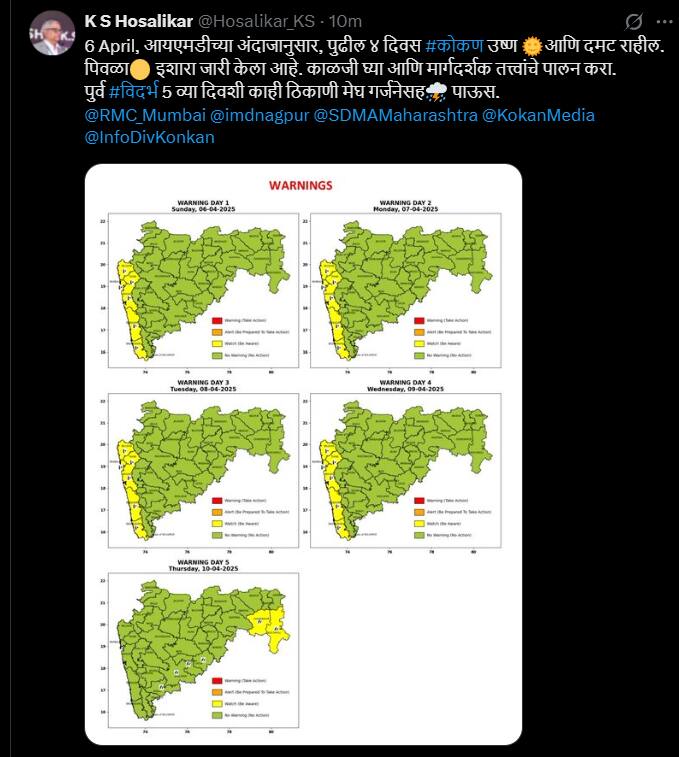 हवामान विभागाच्या अंदाजानुसार, कोकणपट्ट्यात प्रचंड तापमानाची नोंद होत असून उष्ण व दमट हवामानाचा यलो अलर्ट देण्यात आला आहे. यात पालघर ठाणे, रायगड, रत्नागिरी आणि सिंधुदुर्ग या जिल्ह्यांचा समावेश आहे.