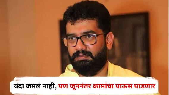 Shivendra Raje Bhosale : यंदा जमलं नाही, पण जूननंतर कामांचा पाऊस पाडणार; शिवेंद्रराजेंचा आमदारांना शब्द, नेमकं काय म्हणाले?