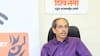 बीजेपी पर उद्धव ठाकरे का जोरदार हमला, बोले- 'प्रभू राम का नाम लेने के लायक नहीं, जमीन हड़पना...'