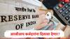 रिझर्व्ह बँकेच्या पतधोरणाकडे सर्वांचं लक्ष, ईएमआय पुन्हा स्वस्त होणार? 9 एप्रिलला होऊ शकते मोठी घोषणा 