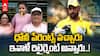 MS Dhoni Parents at Chennai CSK Match | ధోని చెన్నైలో ఆఖరి మ్యాచ్ ఆడేశాడా | ABP Desam