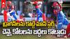 KL Rahul Batting IPL 2025 | పదిహేనేళ్ల తర్వాత చెన్నైలో గెలిచిన ఢిల్లీ | ABP Desam