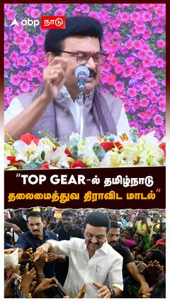 MK Stalin speech : 